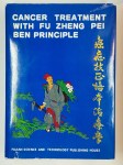 MINGJI Pan (compiled by),Cancer treatment with Fu Zheng Pei Ben principle.