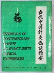 YOUBANG Chen & LIANGYUE Deng (éd.), KAI Zhang (english éd.),Essentials of contemporary chinese acupuncturists clinical experiences.