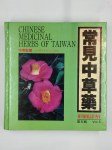 COLLECTIF,Chinese medicinal herbs of Taiwan. COMPLET en 5 vol.
