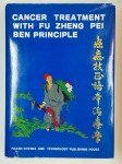 MINGJI Pan (compiled by),Cancer treatment with Fu Zheng Pei Ben principle.